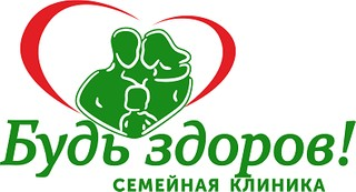 Будь здоров!