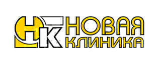 Лечебно-профилактическое учреждение Новая Клиника