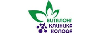 Медицинский центр Виталонг-Клиника Холода