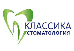 Стоматологическая клиника Классика