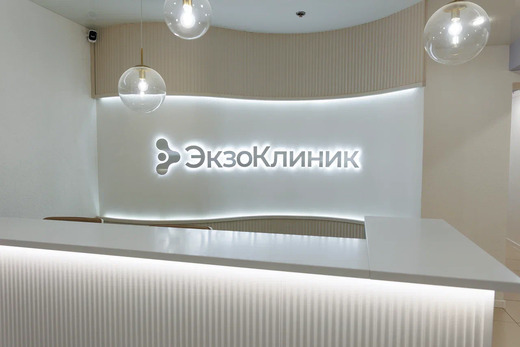 Экзоклиник