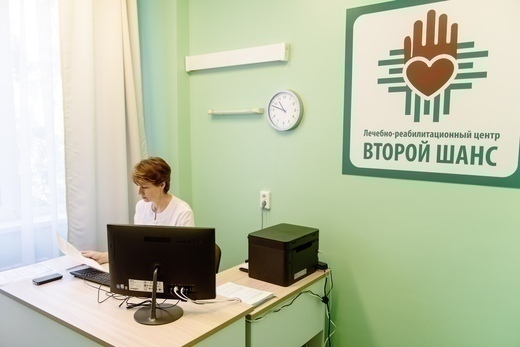 Лечебно-реабилитационный центр Второй шанс