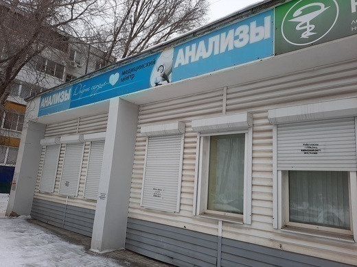 Медицинский центр Доброе сердце