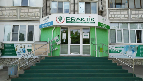 Практикстом